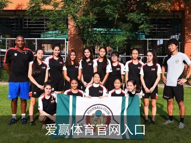 爱赢体育官方网站-AIYINGSPORTS